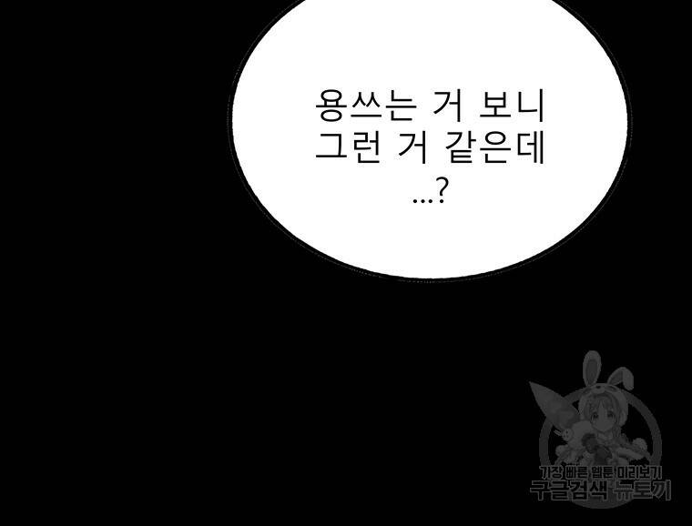 길동 22화 136