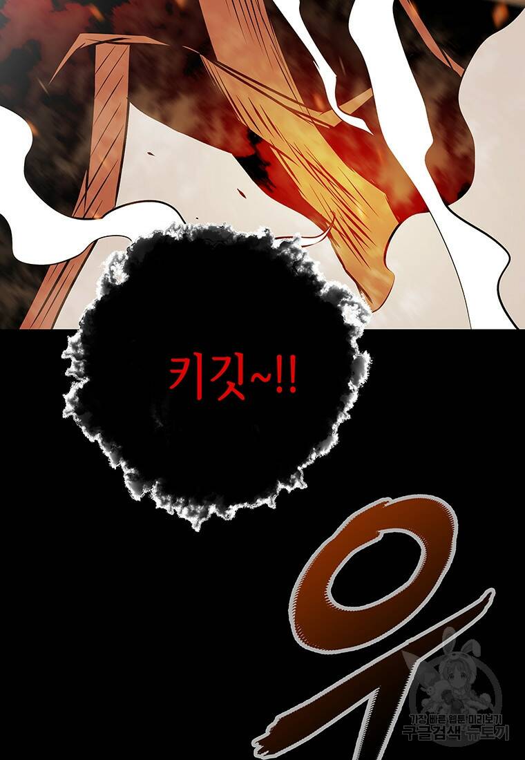 길동 22화 139