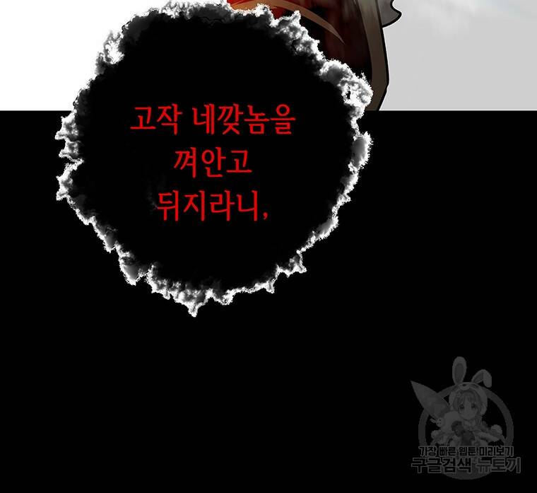 길동 22화 142