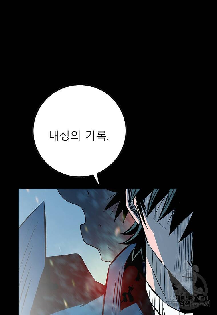 길동 22화 143