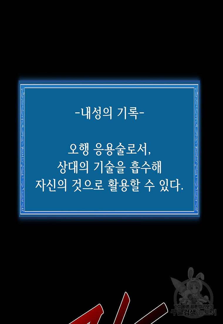 길동 22화 145