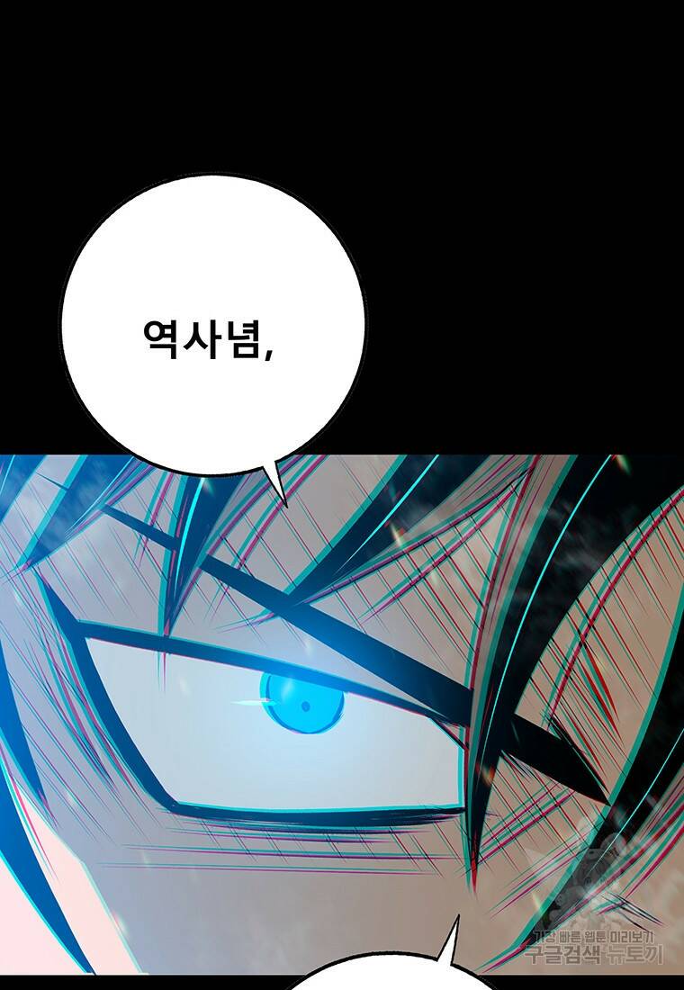 길동 22화 148