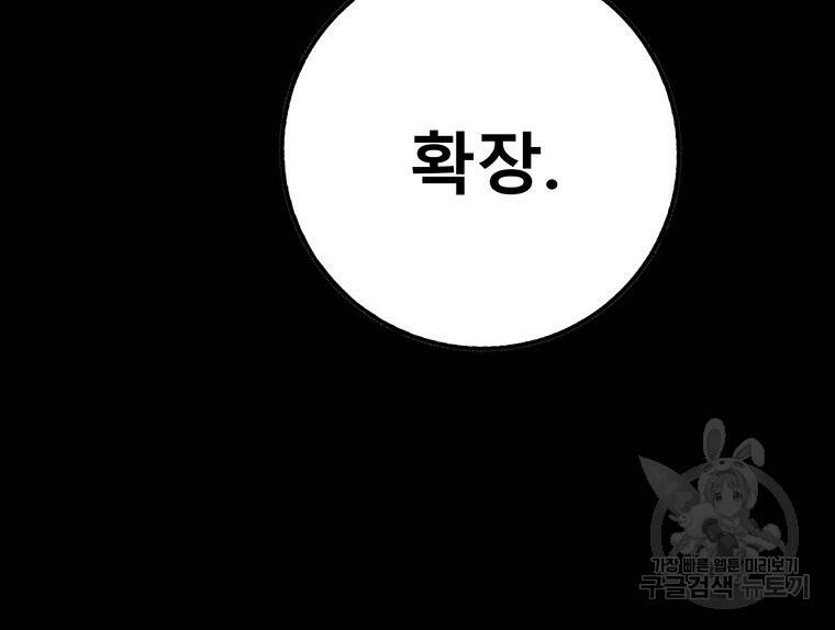 길동 22화 149