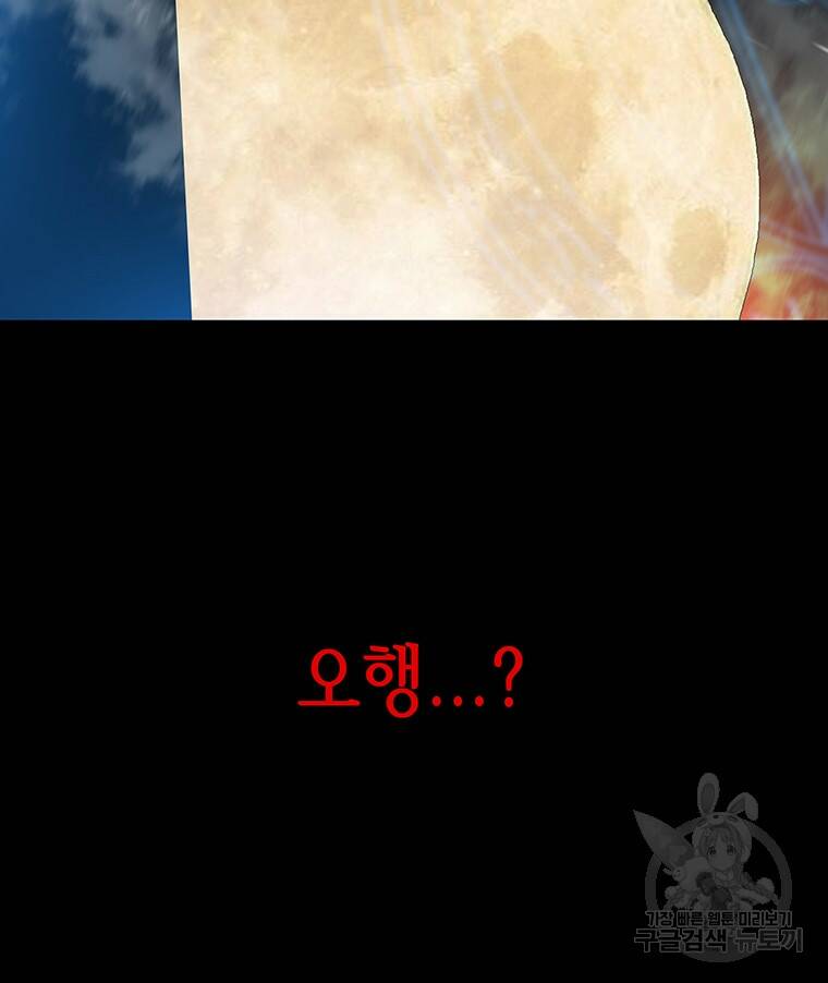 길동 22화 155