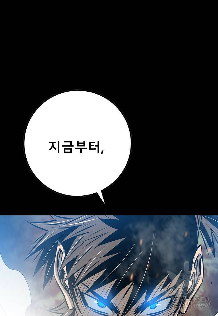 길동 22화 162