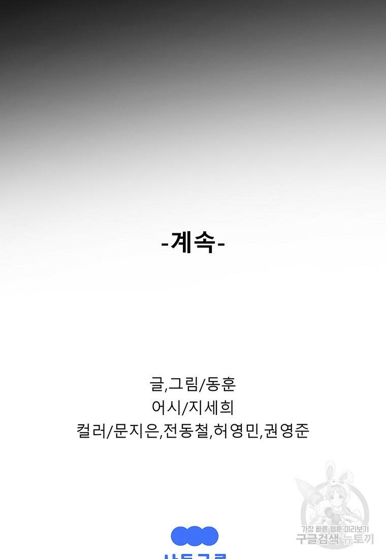 길동 22화 165