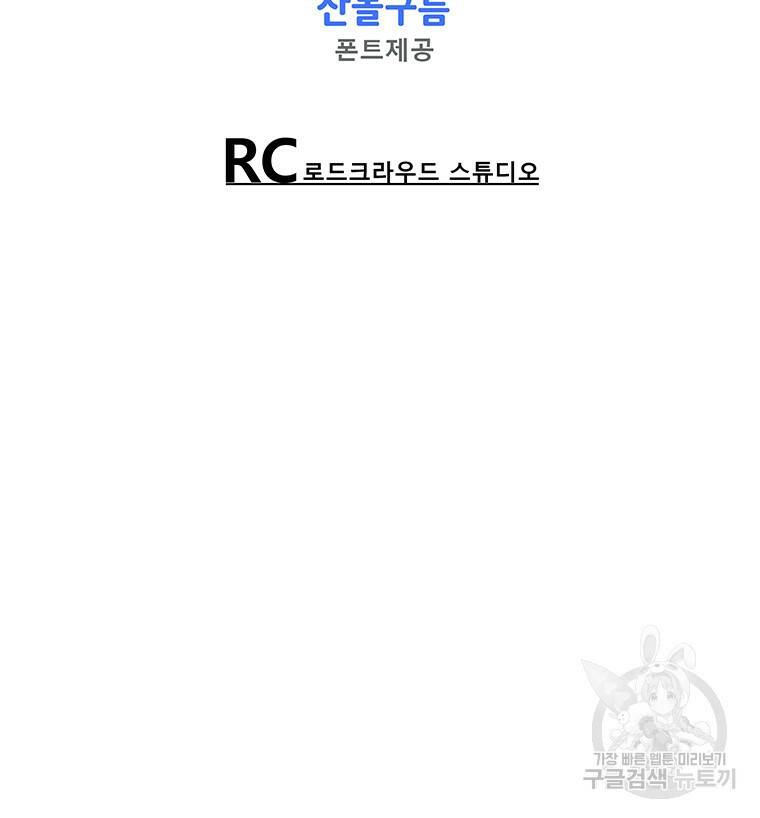 길동 22화 166