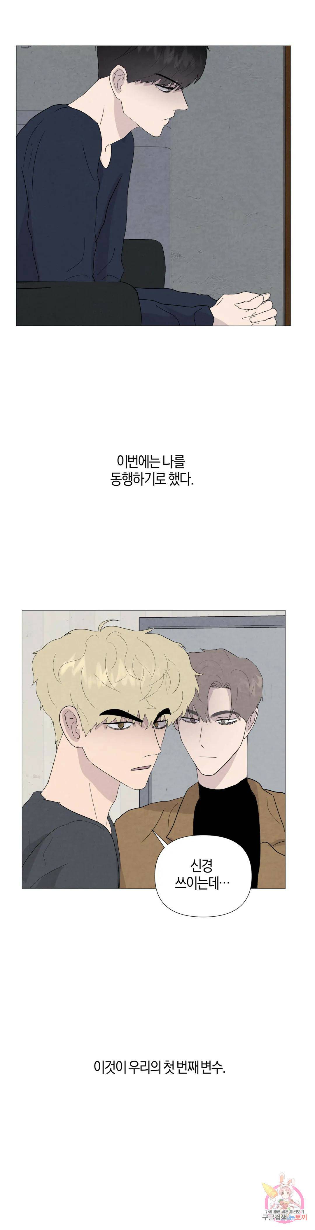 미미 46화 2