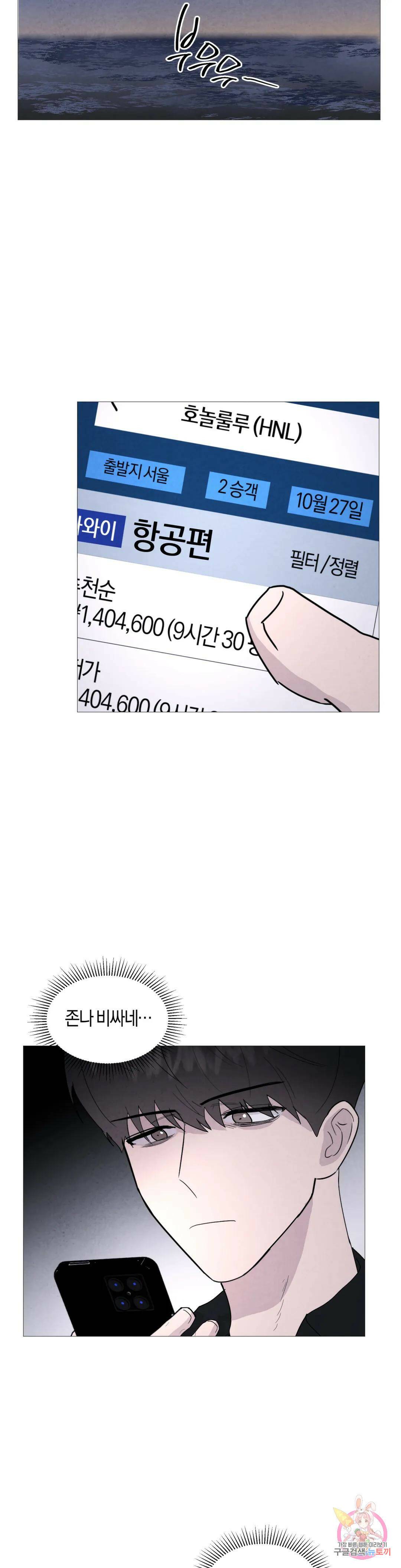 미미 46화 6