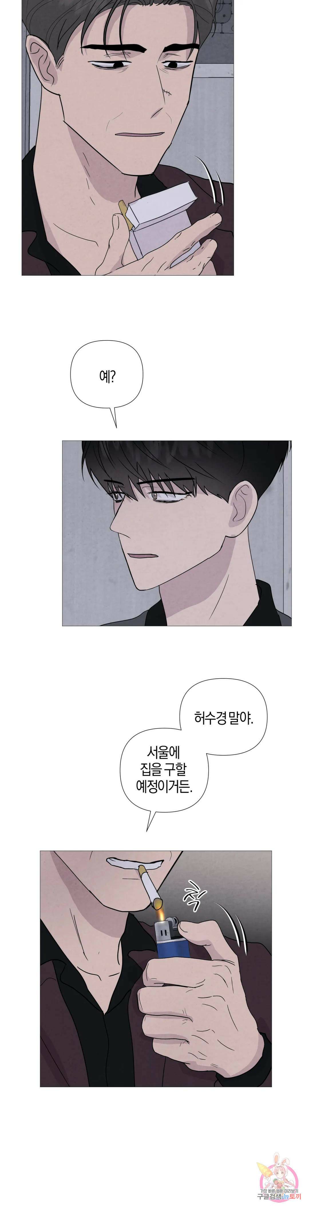 미미 46화 8