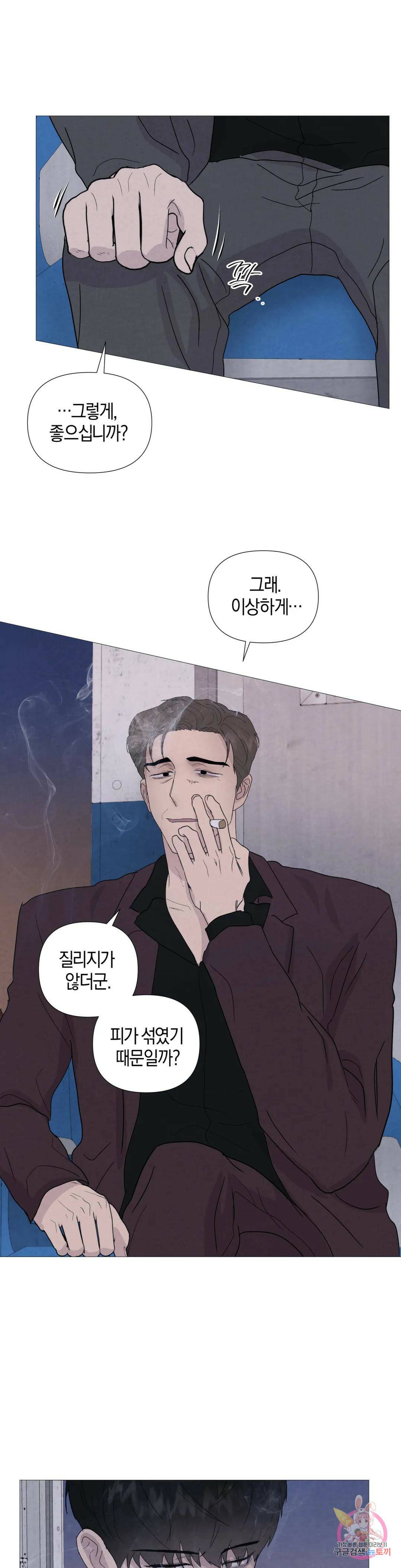 미미 46화 9