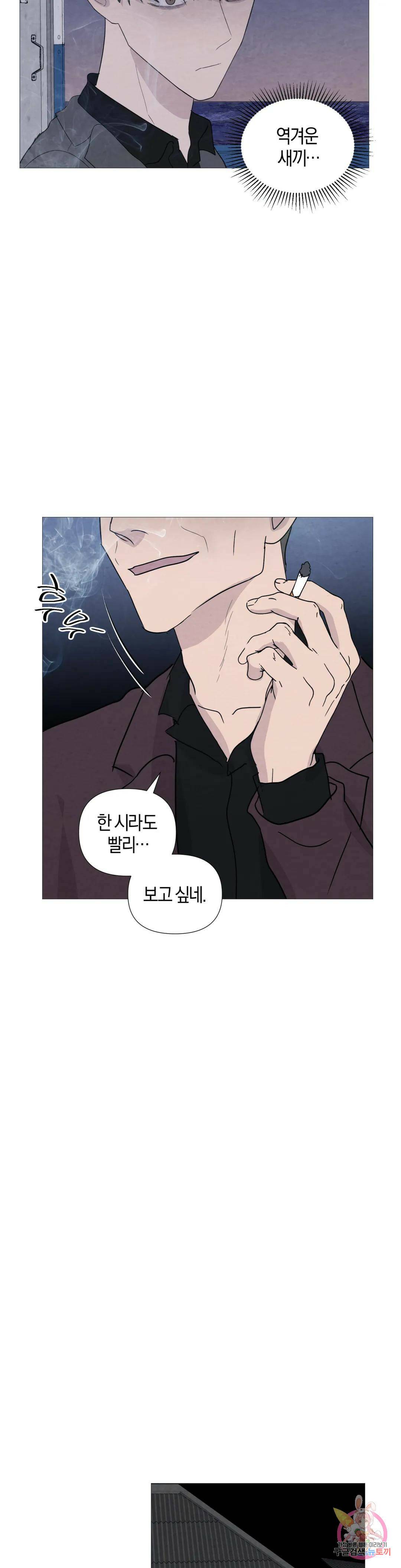 미미 46화 10
