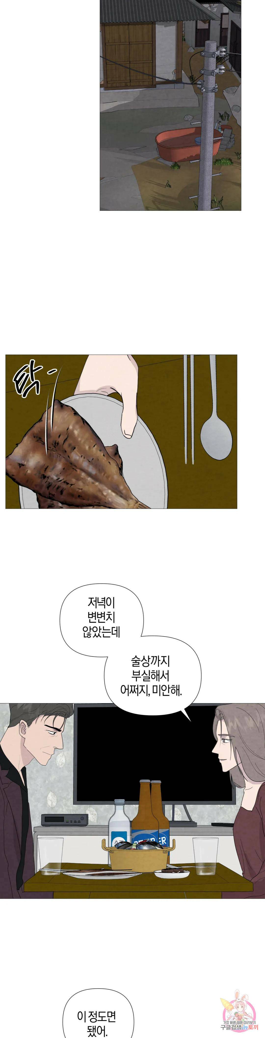 미미 46화 11