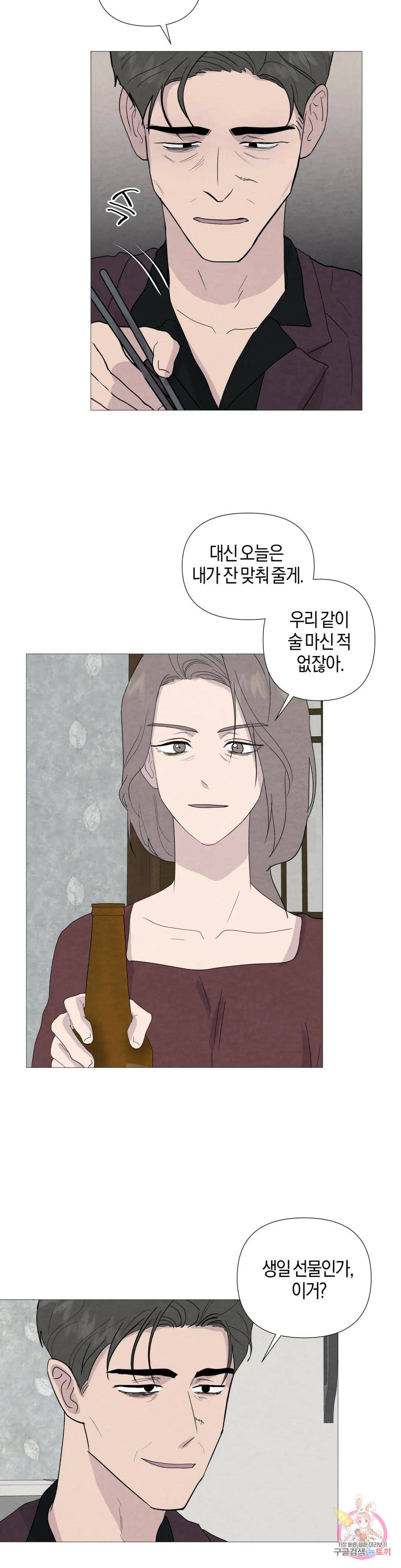 미미 46화 12
