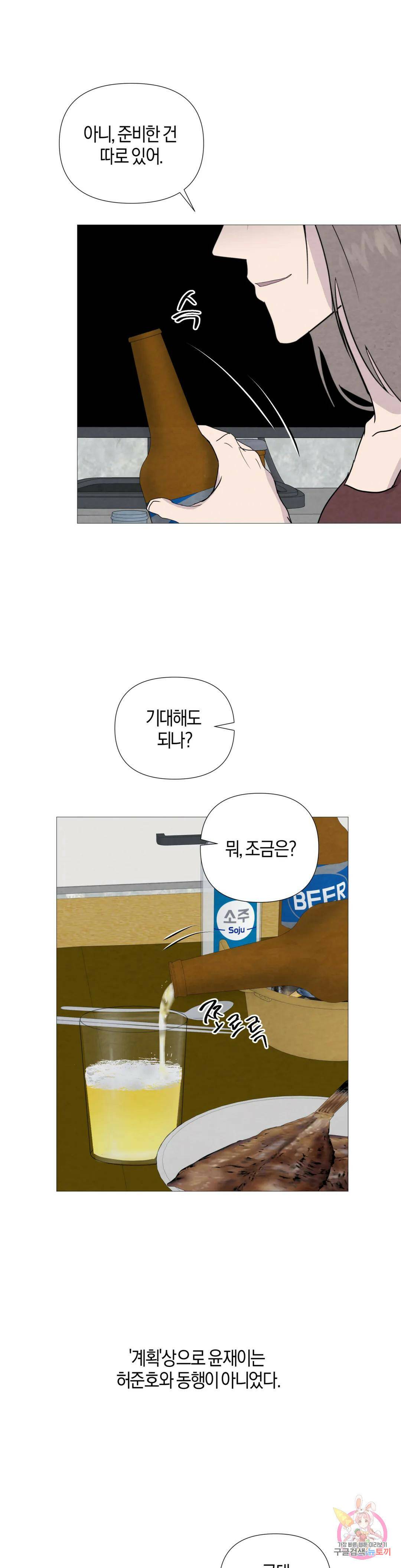 미미 46화 13