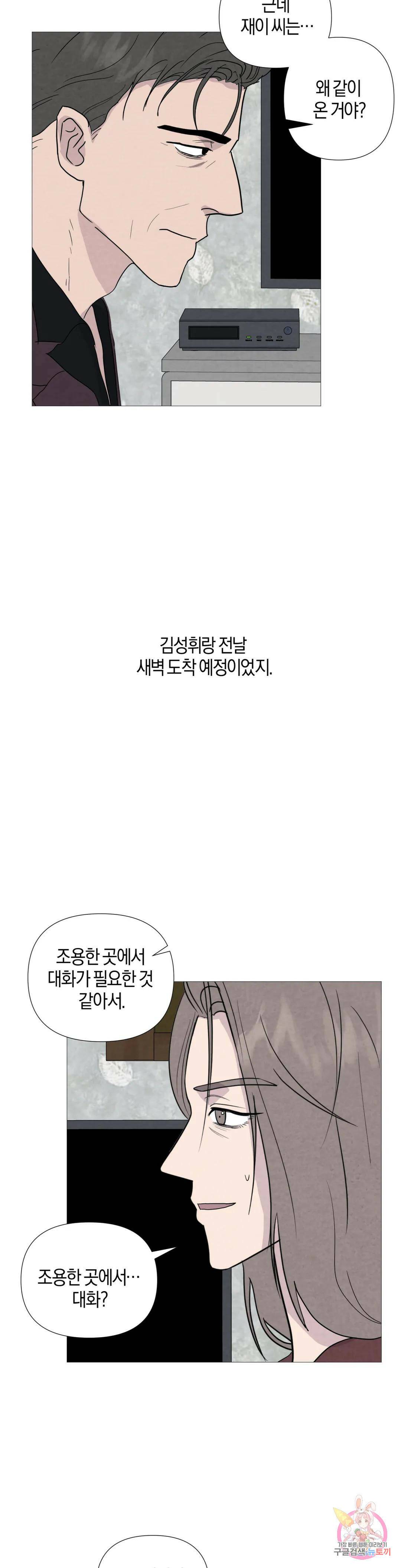 미미 46화 14