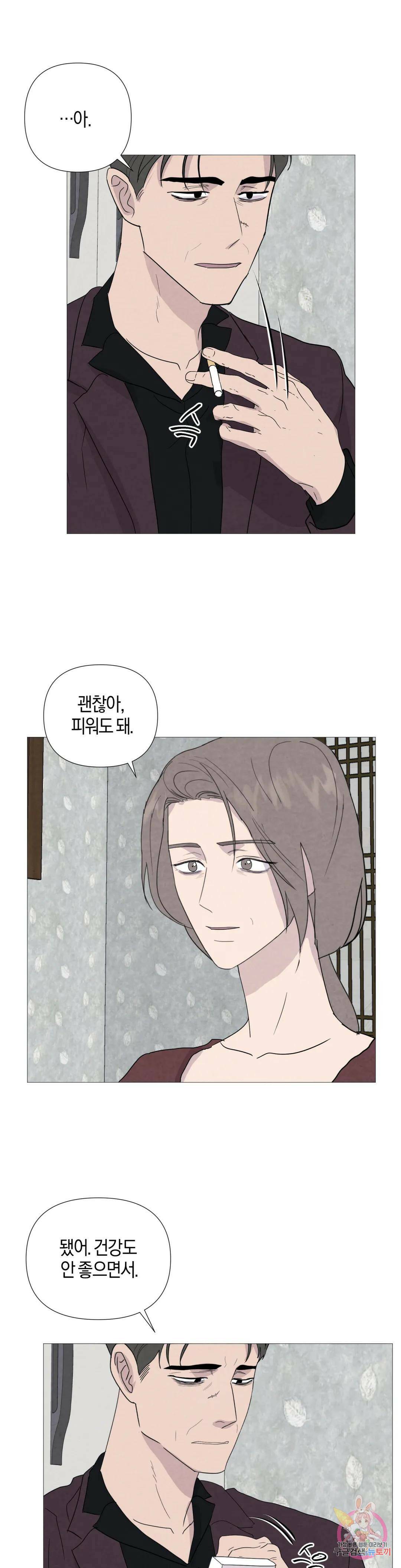 미미 46화 16