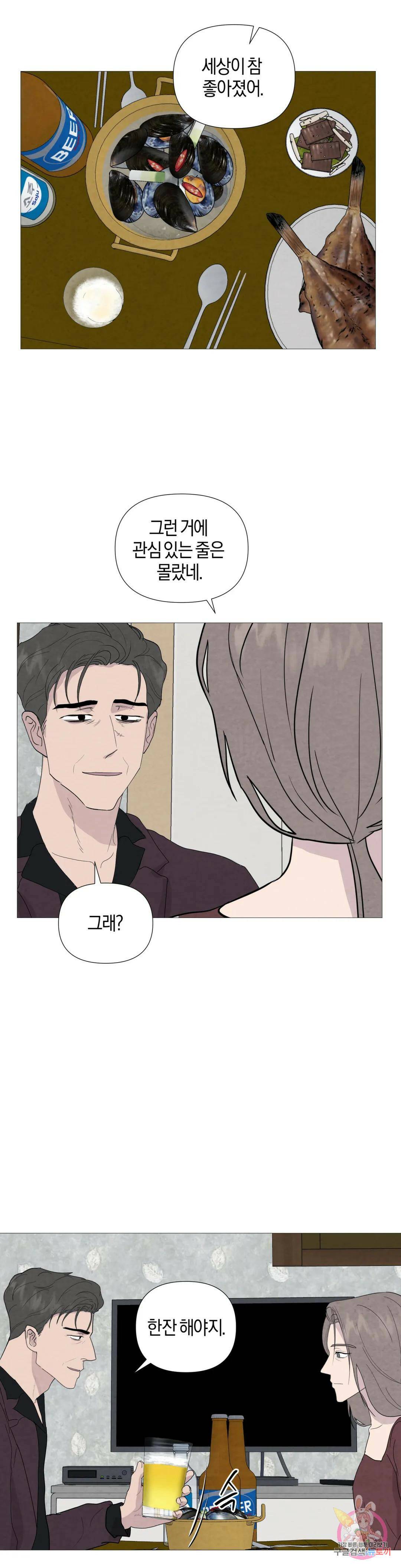 미미 46화 19