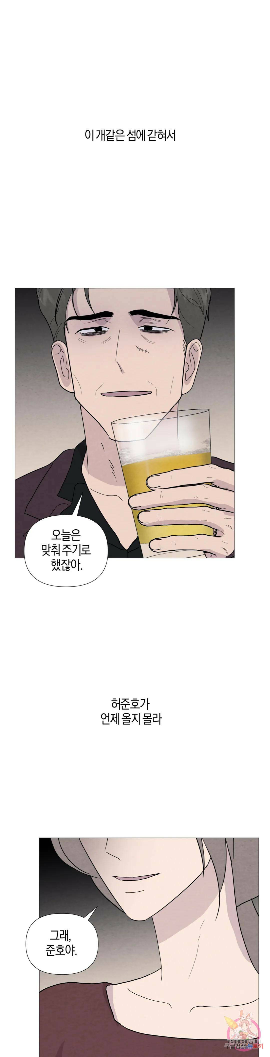 미미 46화 20