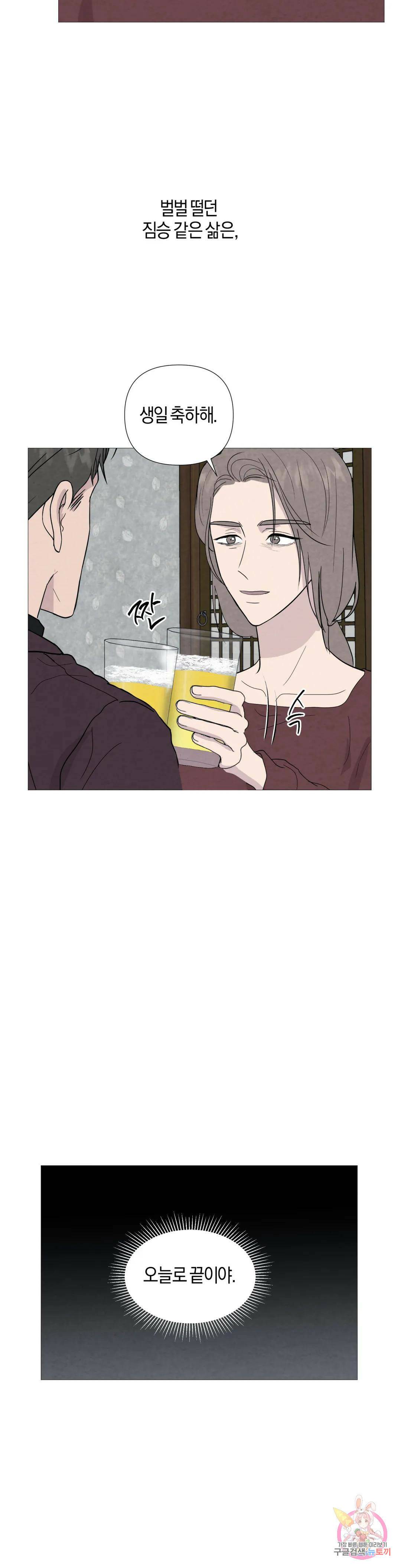 미미 46화 21