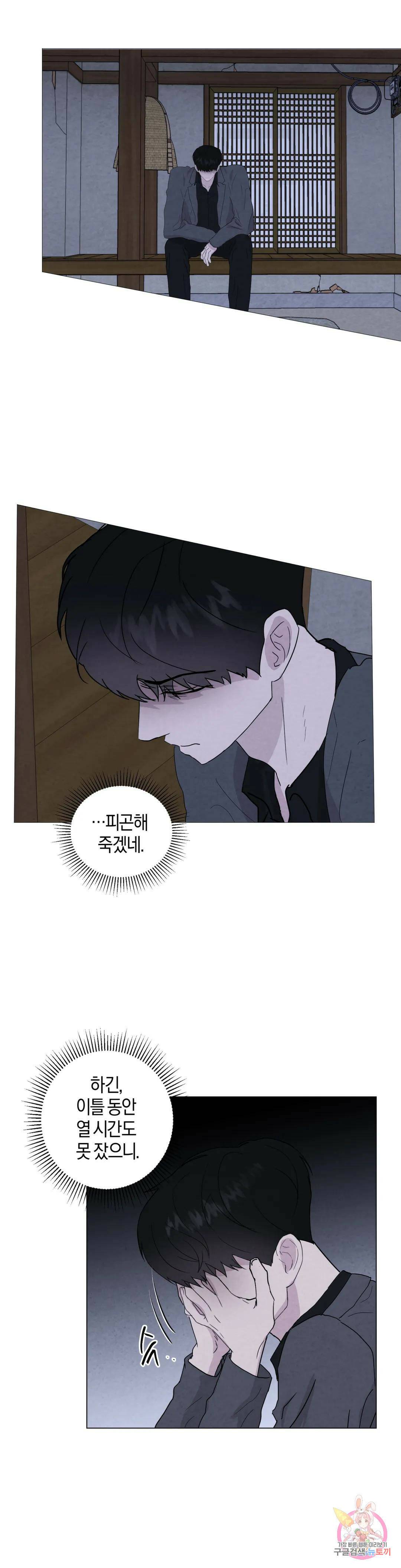 미미 46화 23