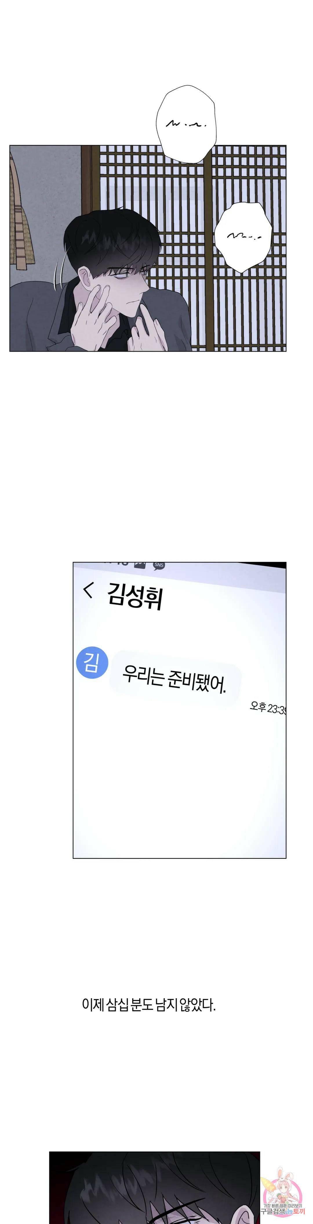 미미 46화 24