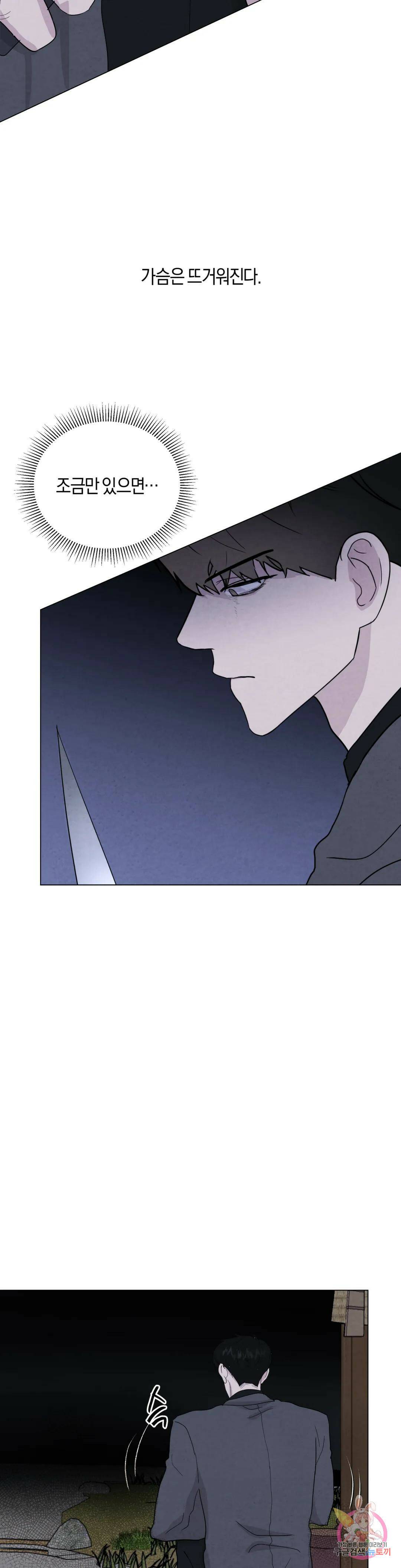 미미 46화 26
