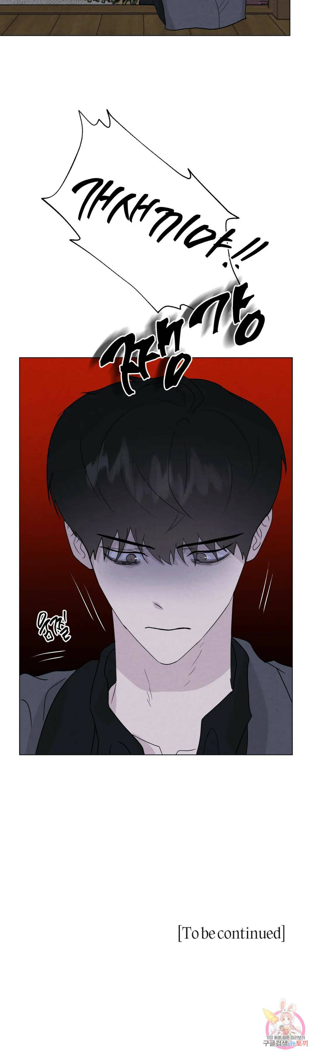 미미 46화 27