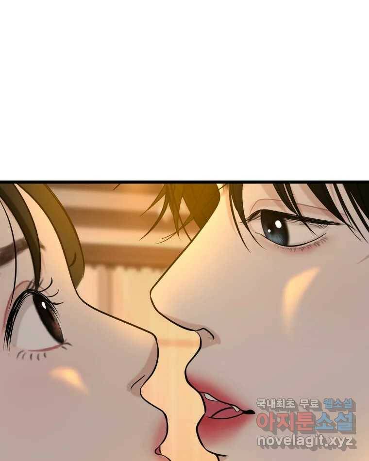 뱀파이어님의 대리식사 129화 할짝 1