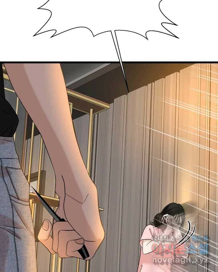 뱀파이어님의 대리식사 129화 할짝 7