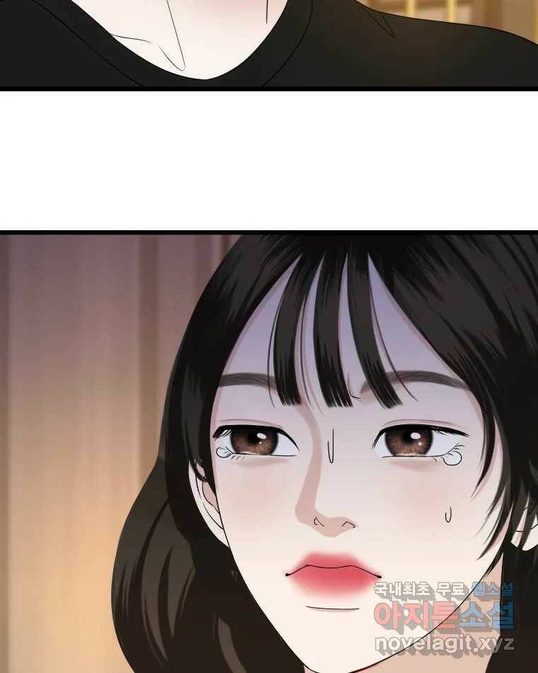 뱀파이어님의 대리식사 129화 할짝 15