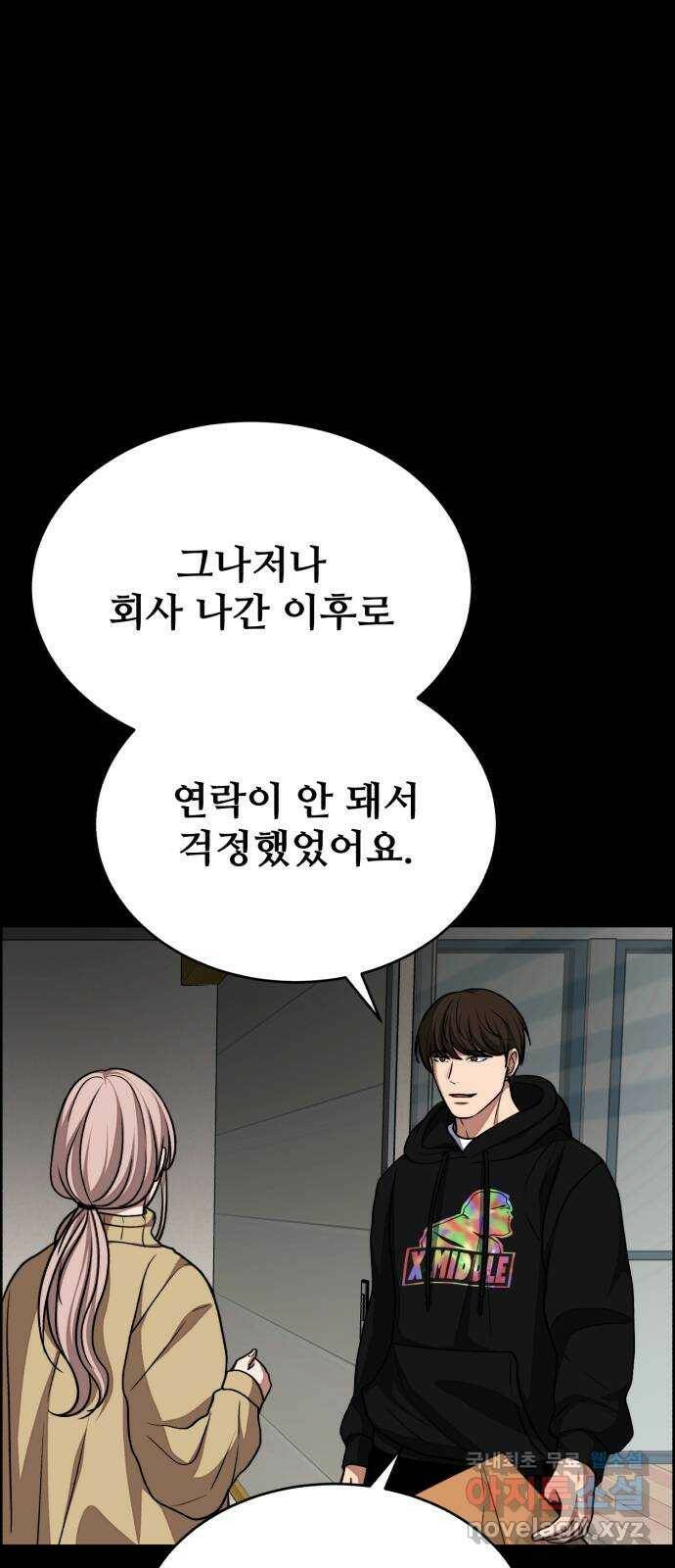 디나운스 41화: 수면 아래 7