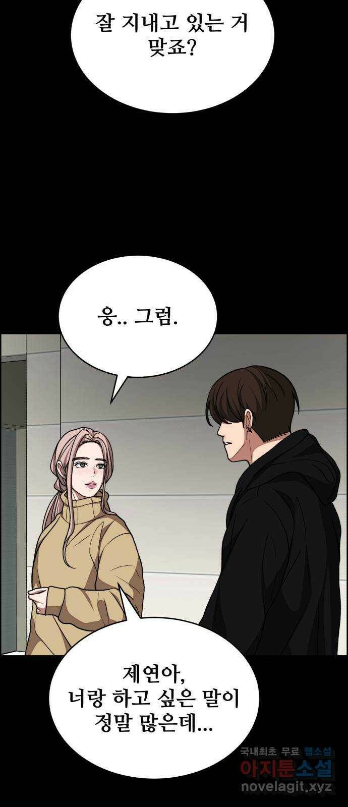 디나운스 41화: 수면 아래 8