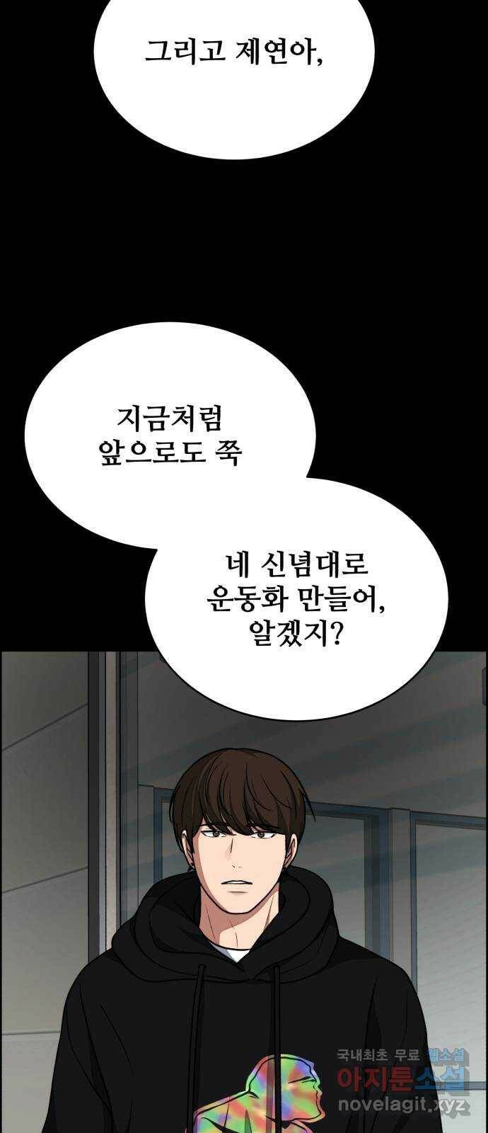 디나운스 41화: 수면 아래 10