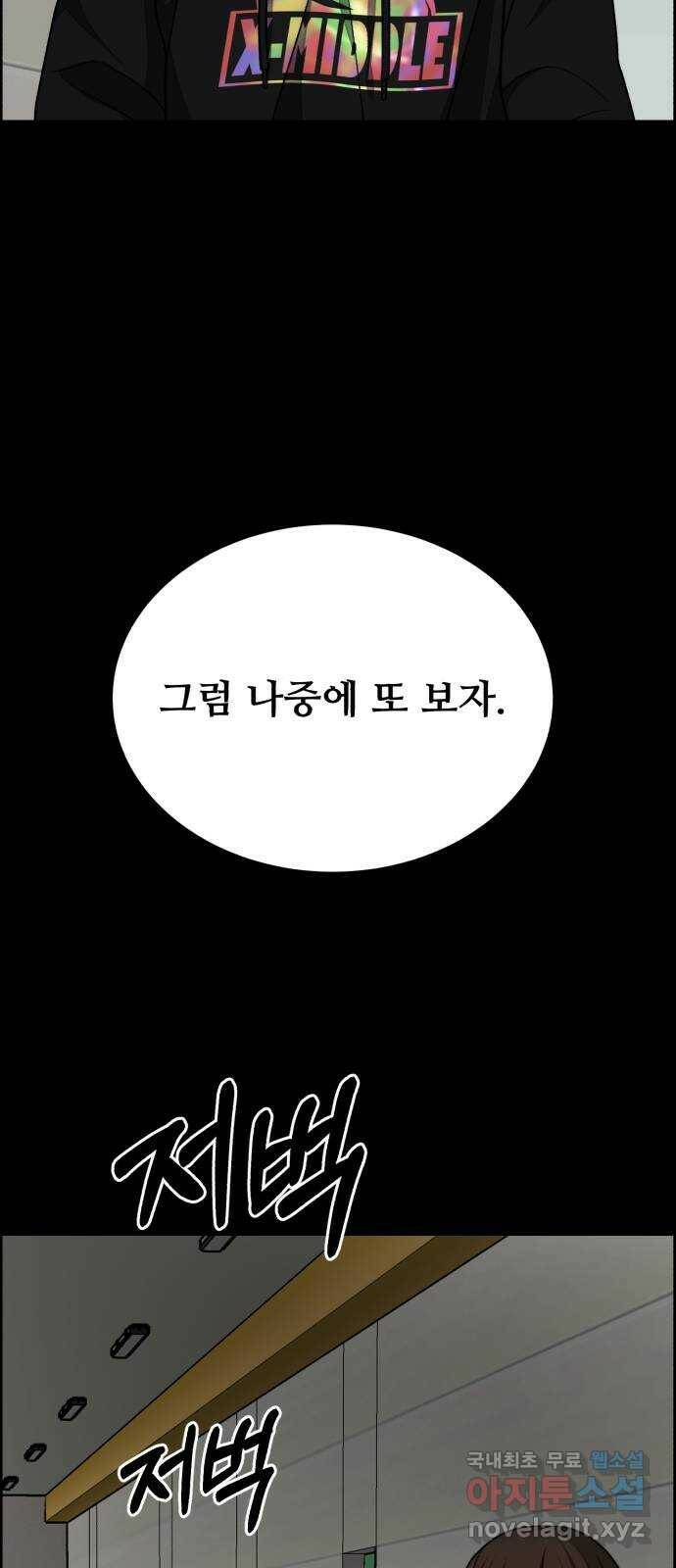 디나운스 41화: 수면 아래 11