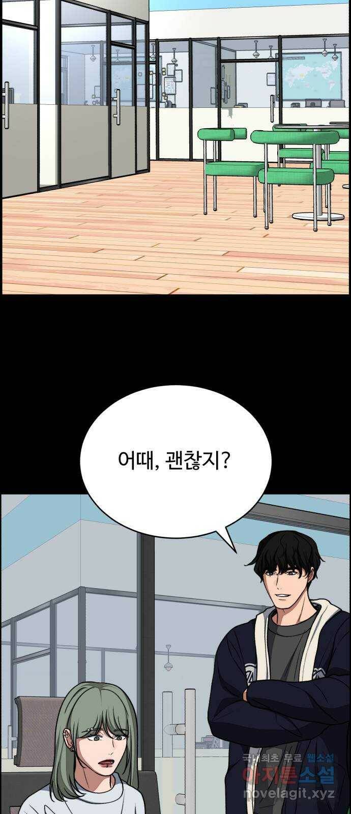디나운스 41화: 수면 아래 14