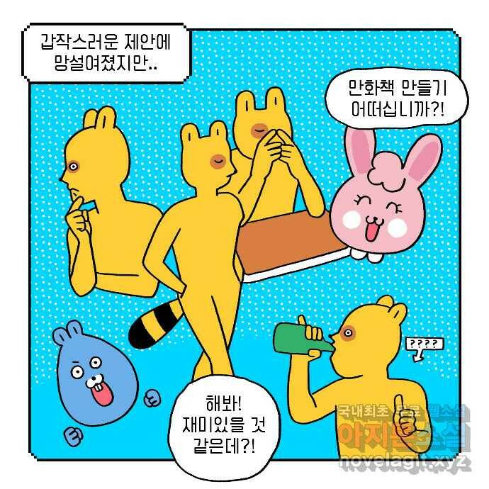 루루라라 우리네 인생 6화 아랫도리-2 1