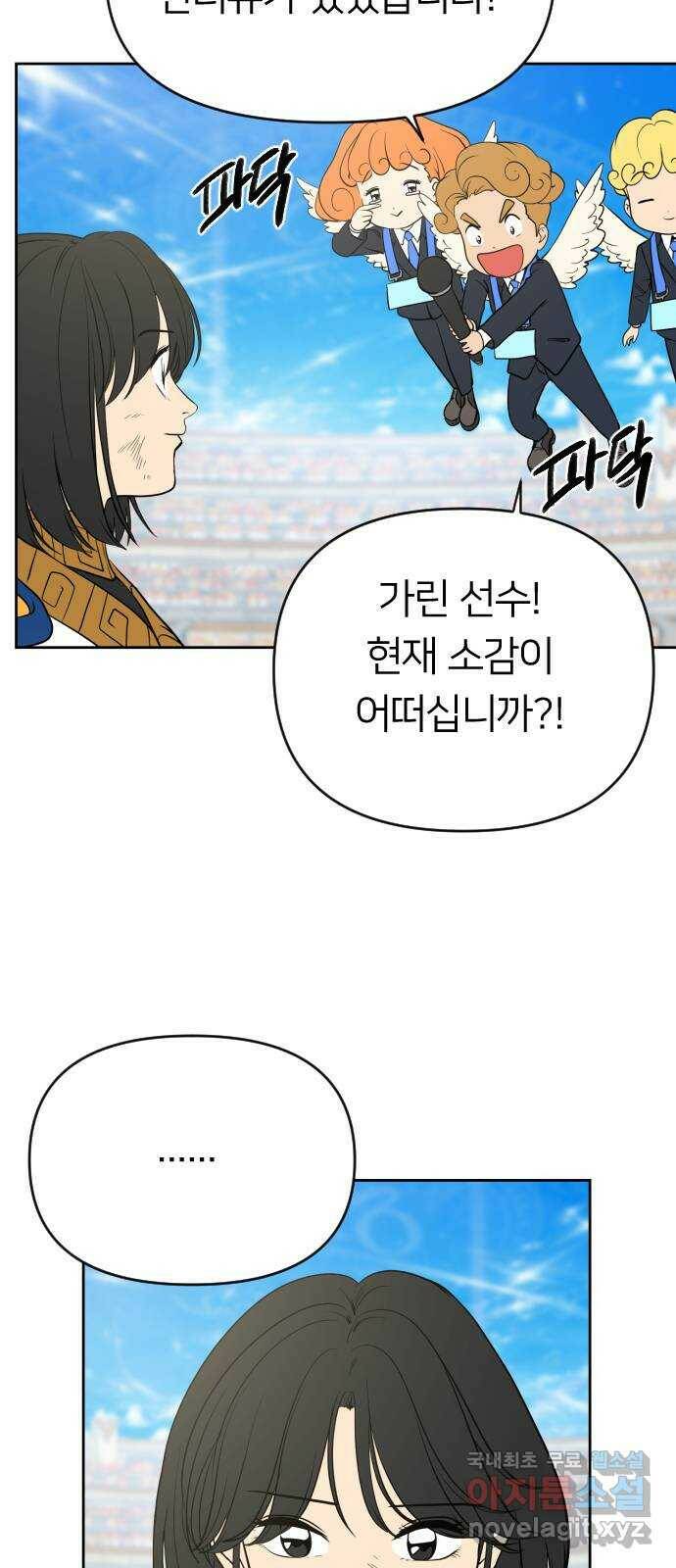 매지컬 급식 40화. 본색 3