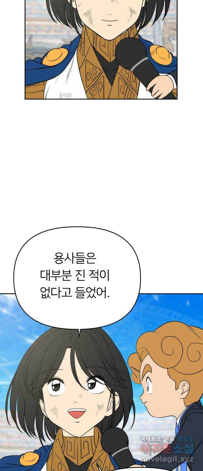 매지컬 급식 40화. 본색 4