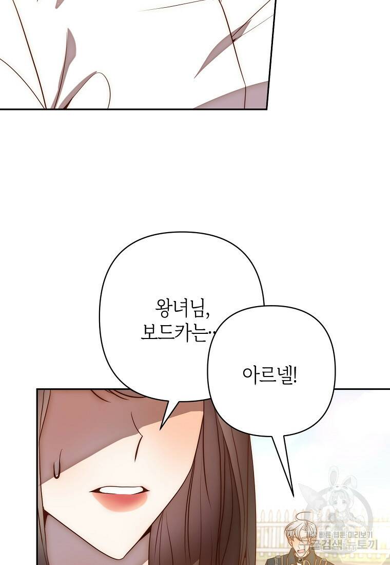 회귀한 김에 복수하겠습니다 23화 6