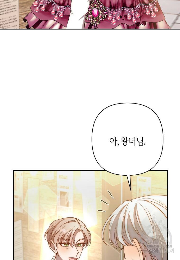 회귀한 김에 복수하겠습니다 23화 10