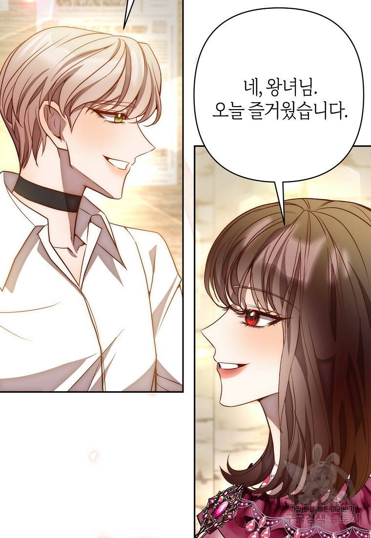회귀한 김에 복수하겠습니다 23화 14