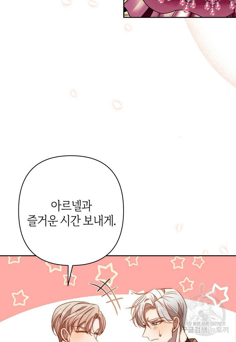 회귀한 김에 복수하겠습니다 23화 15