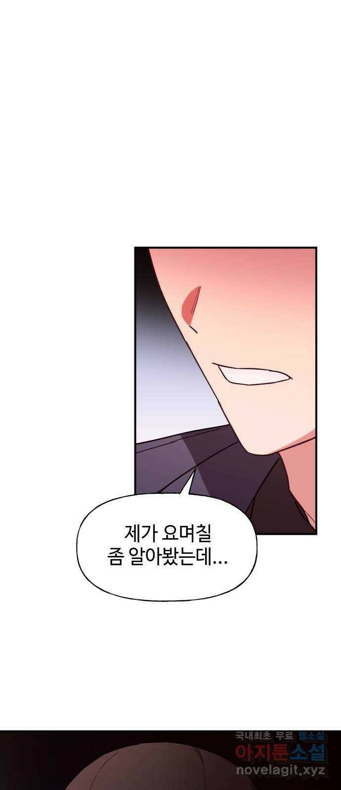 오늘의 비너스 32화 1