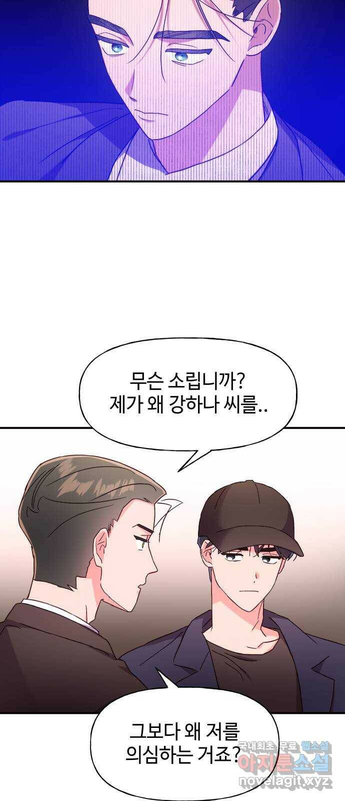 오늘의 비너스 32화 3