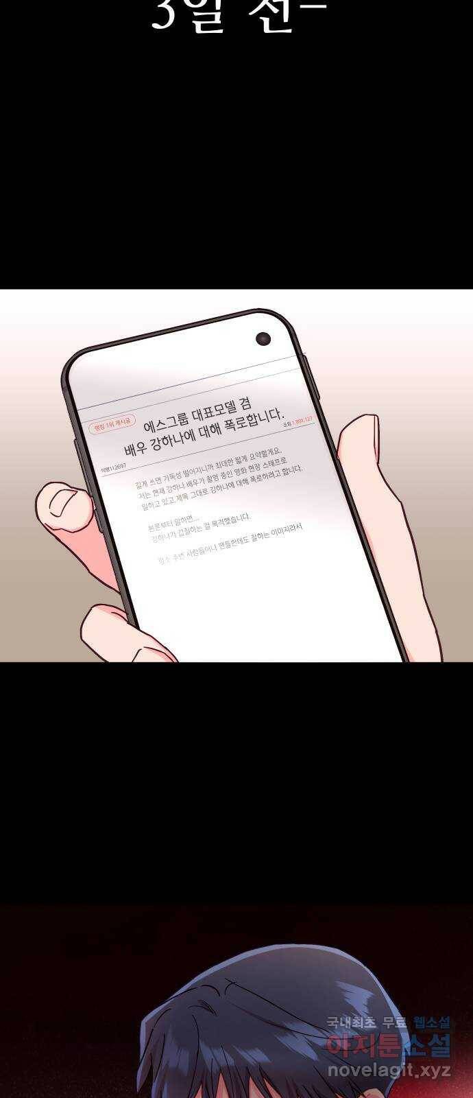 오늘의 비너스 32화 5
