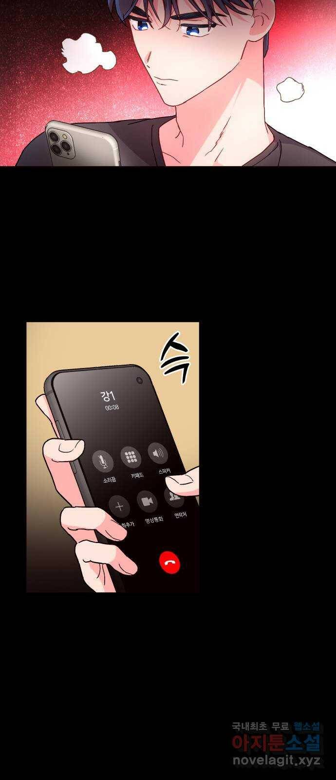 오늘의 비너스 32화 6