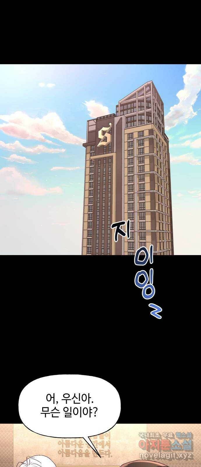 오늘의 비너스 32화 7