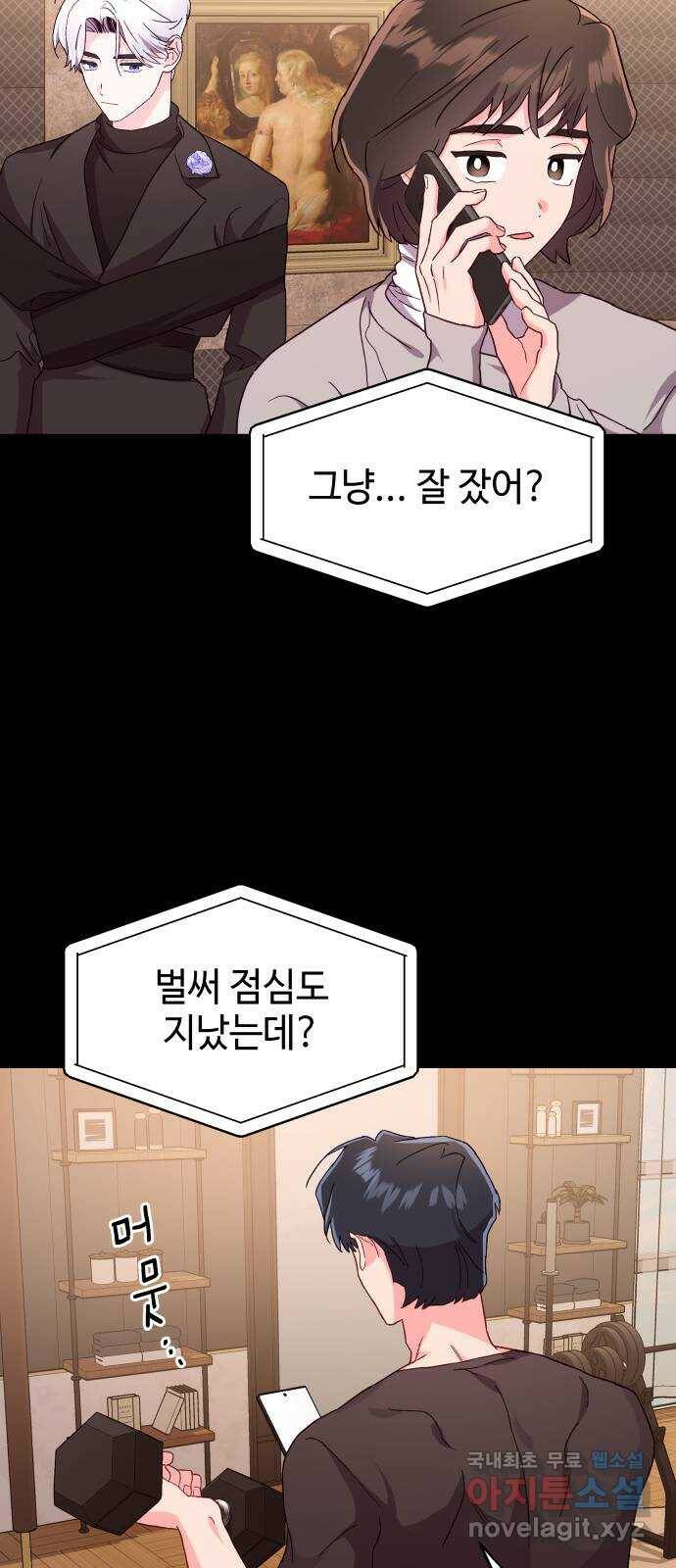 오늘의 비너스 32화 8