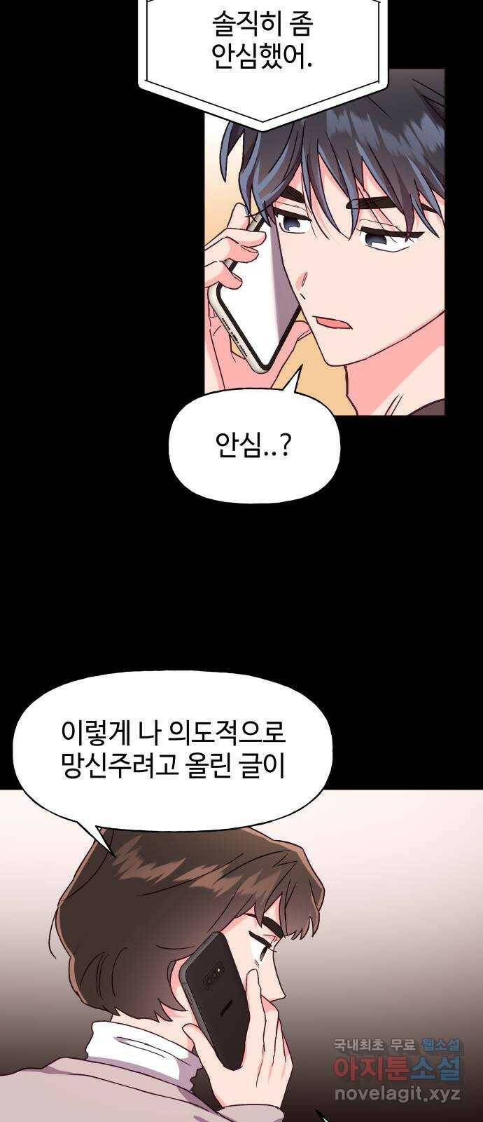 오늘의 비너스 32화 10